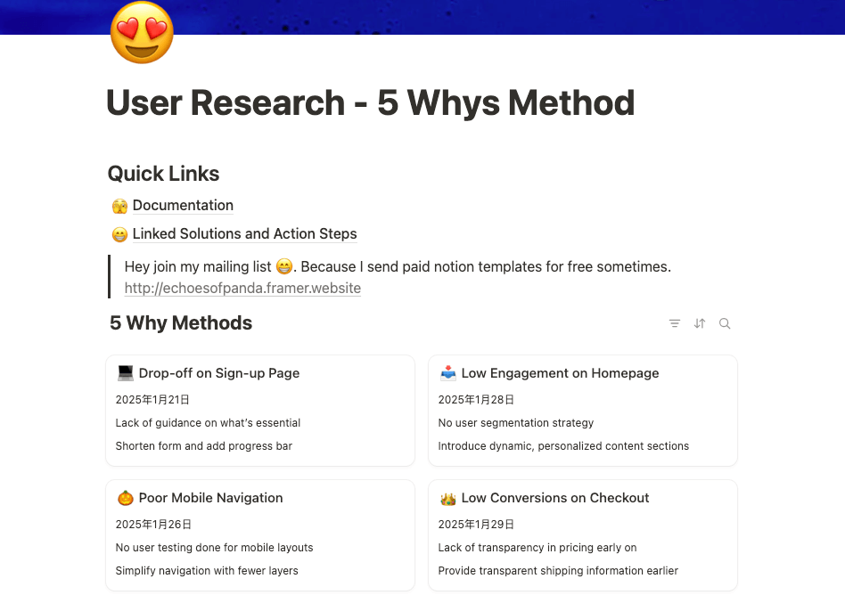 Notionの5つのなぜテンプレート