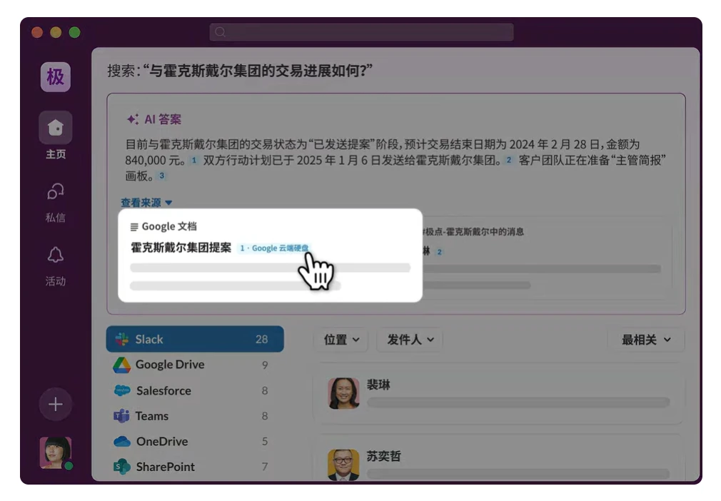 AI-поиск и сводки в Slack для перегруженных удалённых каналов