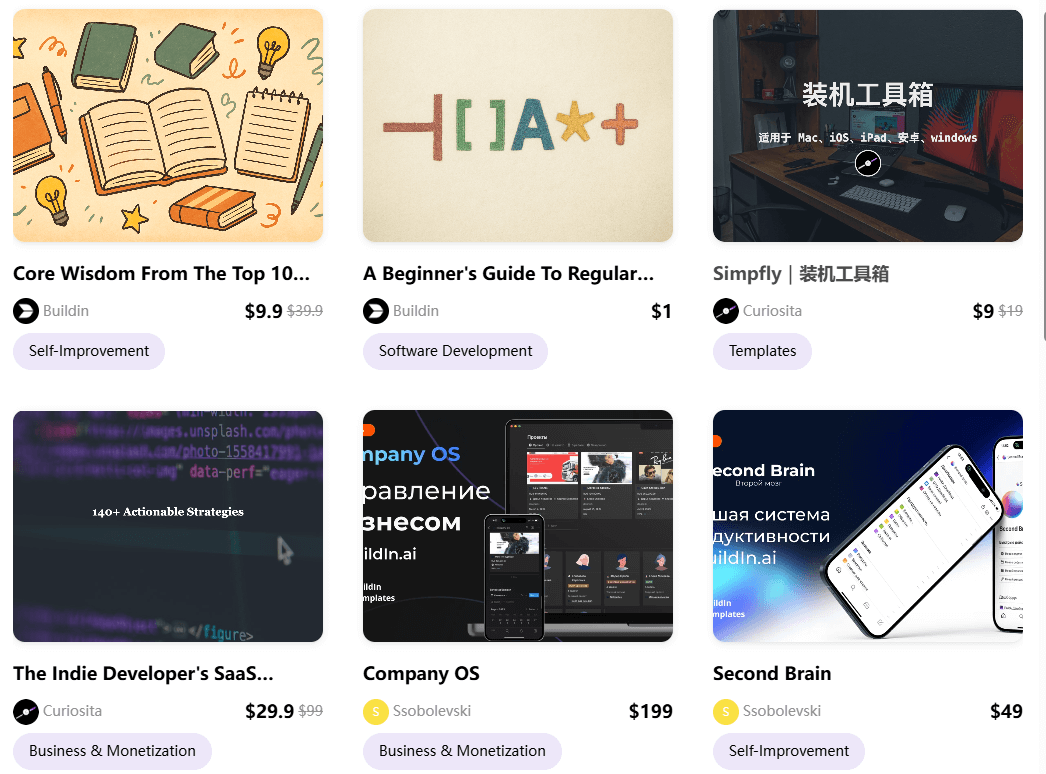 Маркетплейс Buildin: Здесь вы можете продавать свой контент со знаниями.