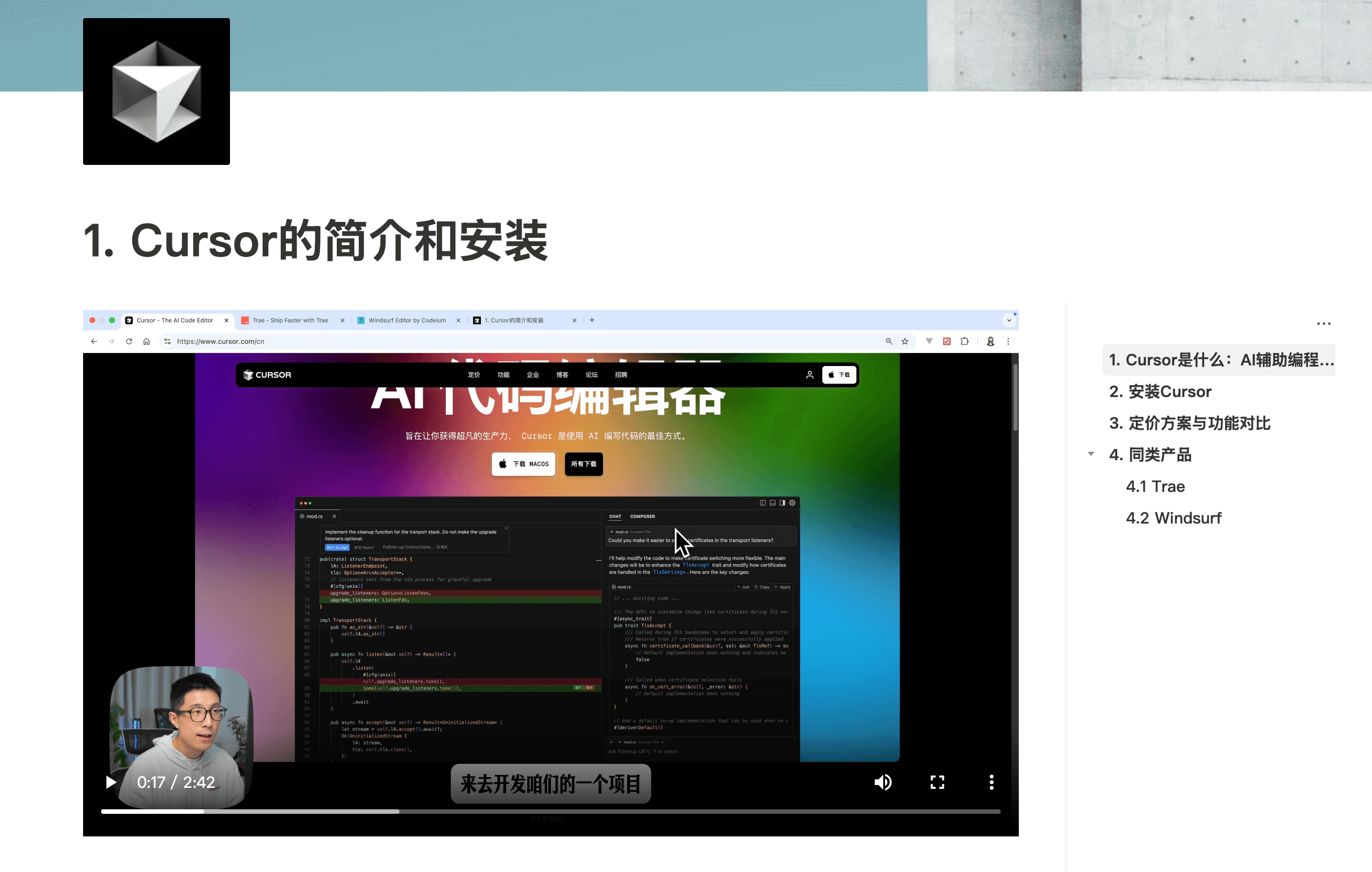 エバーグリーンオンラインコンテンツ販売用のBuildinコースページ