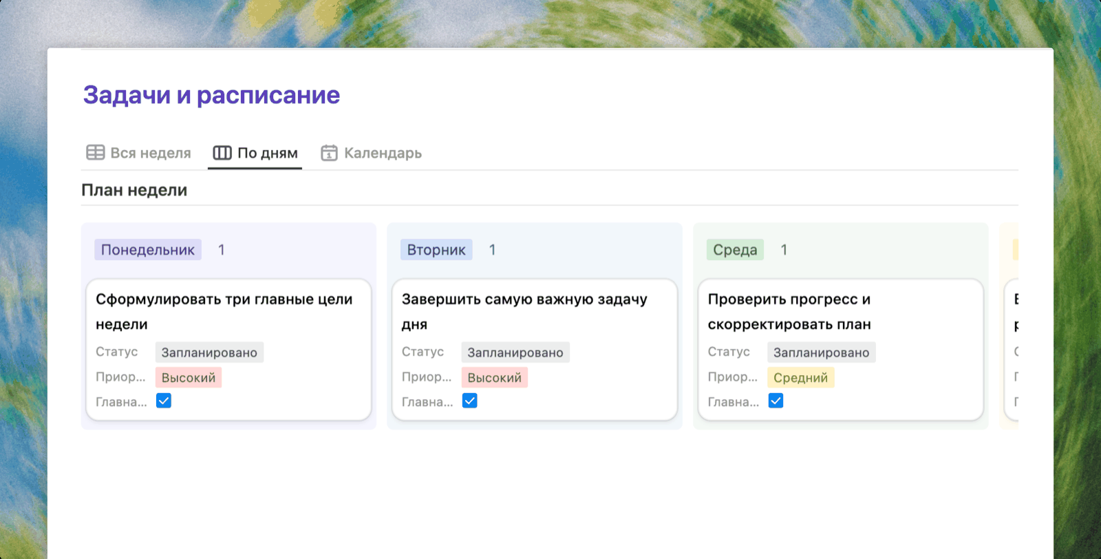 Weekly planning template in Buildin: the by-day view with tasks split across Monday, Tuesday and Wednesday