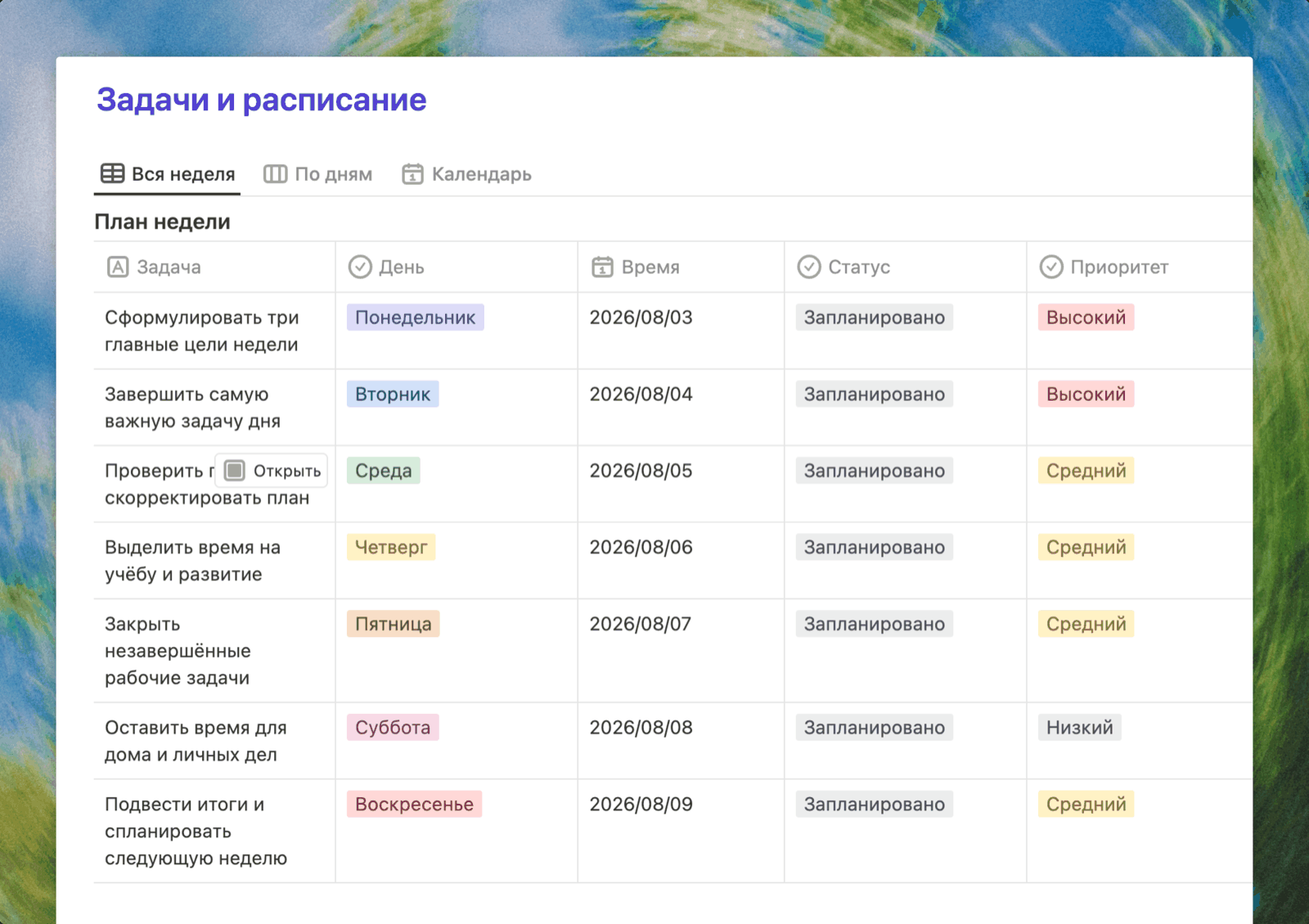 Weekly planning template in Buildin: the week plan as a table with tasks, days, dates, statuses and priorities