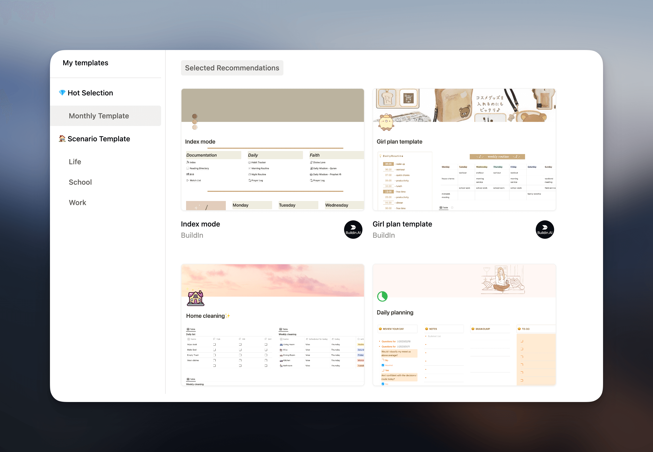 タイムブロッキングカレンダーの例