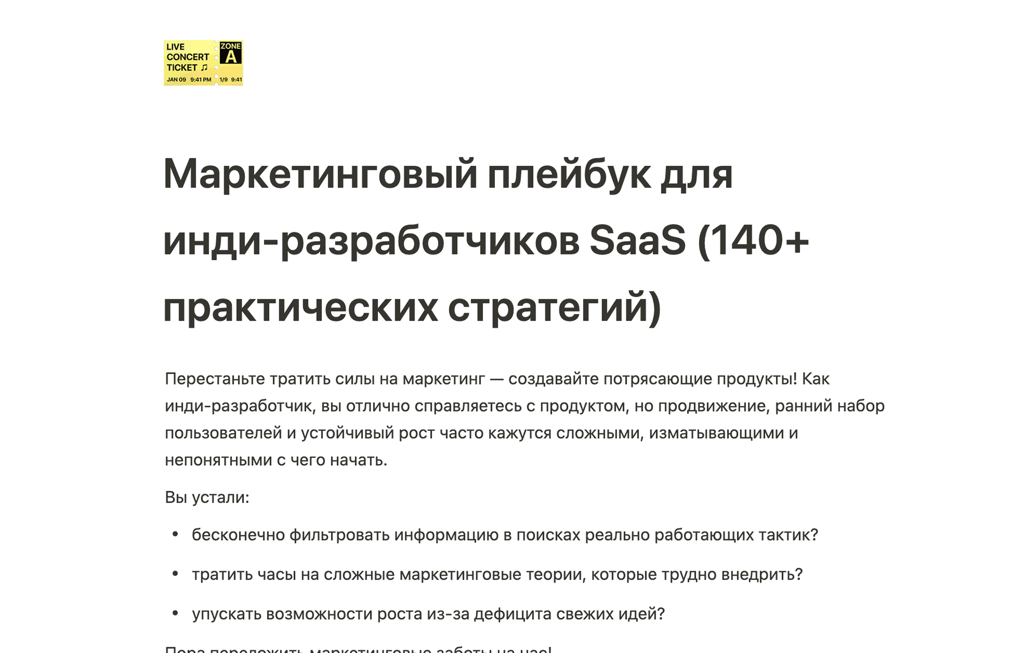 Оформление платного контента в Buildin: выбор цены, срок доступа и мгновенное подключение