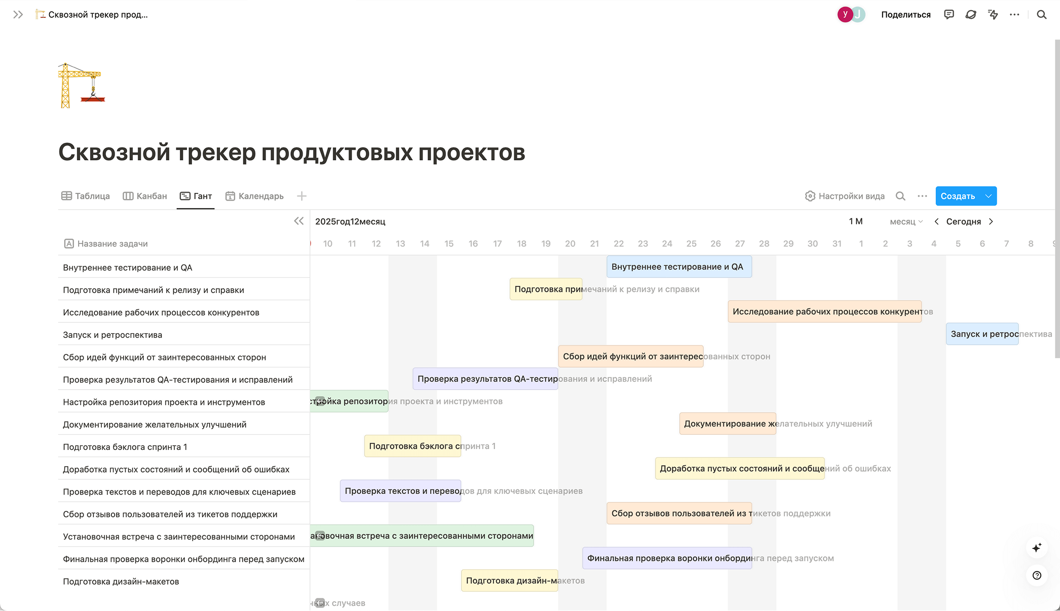 Таймлайн проекта в Buildin: трекер продукта с зависимостями задач и расписанием команды