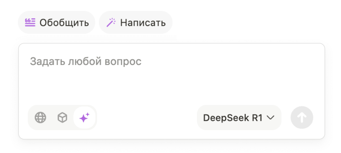 Buildin AI chat interface with web search, model selection, and writing assistance