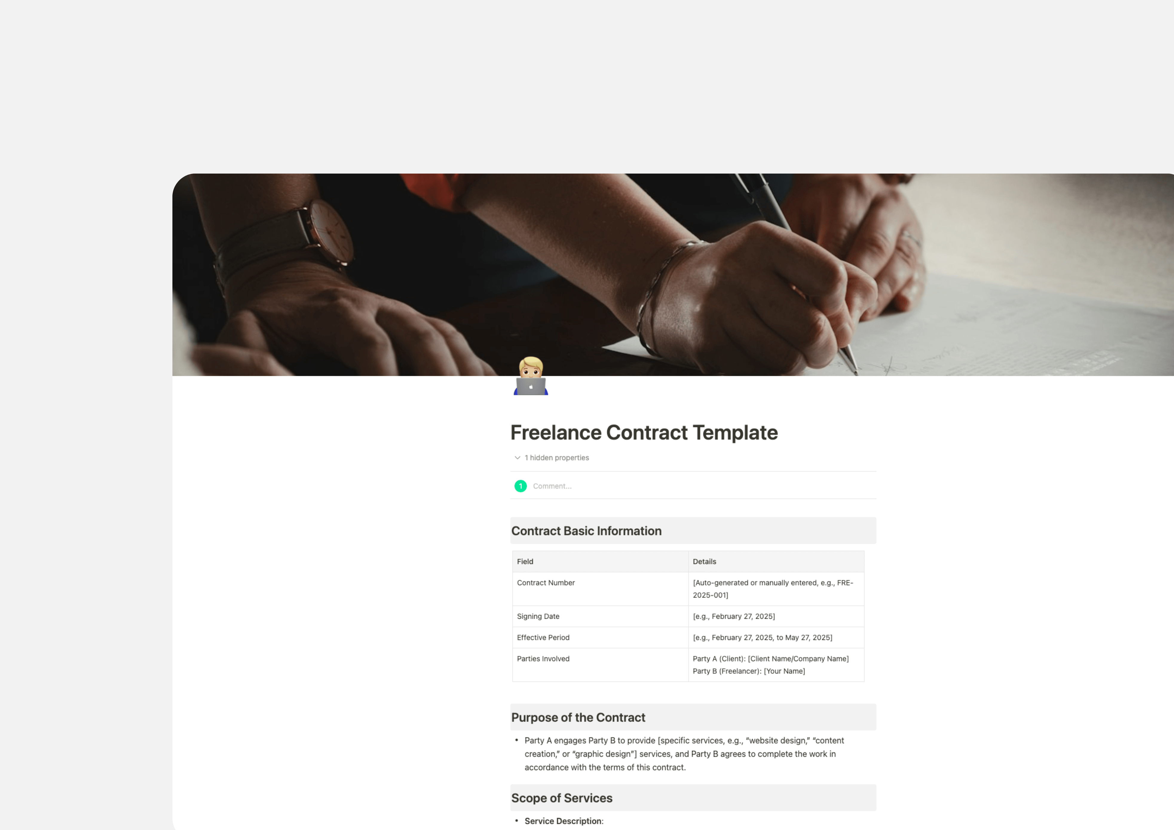 フリーランス契約書テンプレート